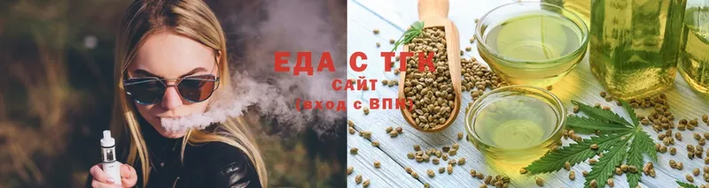 Еда ТГК марихуана  Канаш 