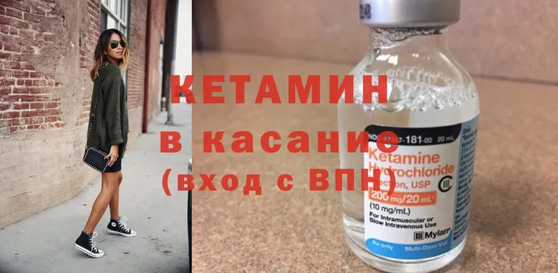 КЕТАМИН ketamine  Канаш 