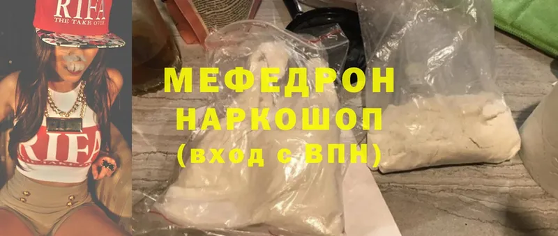 Меф mephedrone  Канаш 